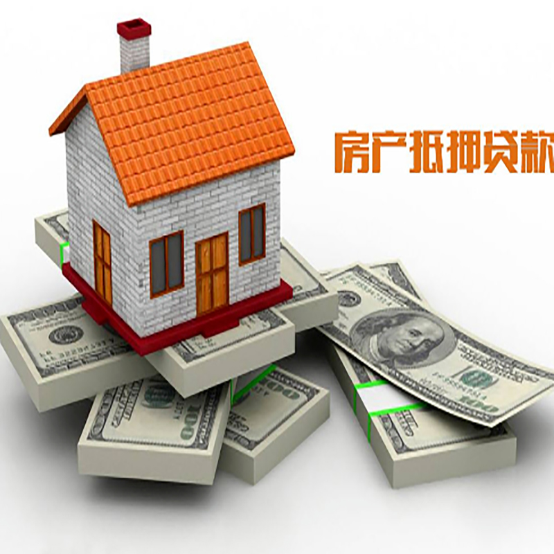 白沙按揭房二次抵押贷款怎么办理