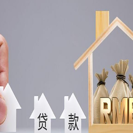 白沙房产抵押贷款年龄限制是几岁?